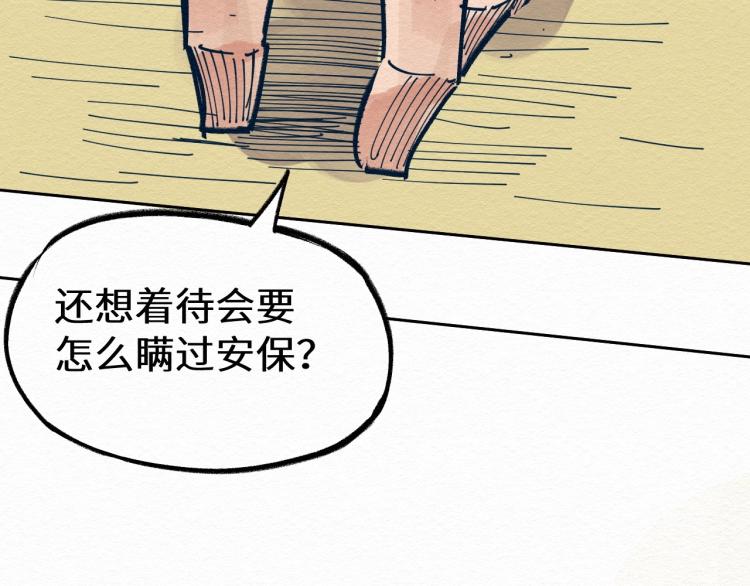 第11话 社死现场59