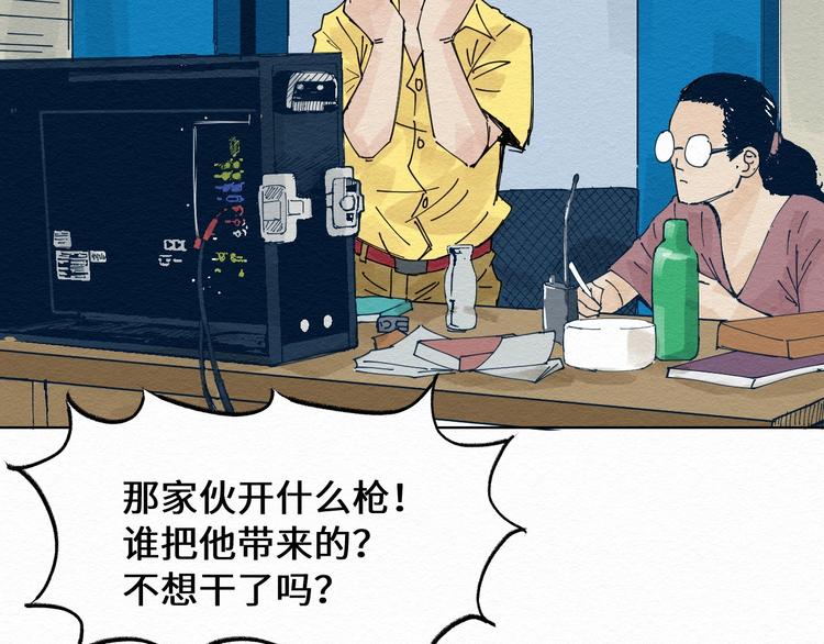 第4话 我不要脸的吗？42