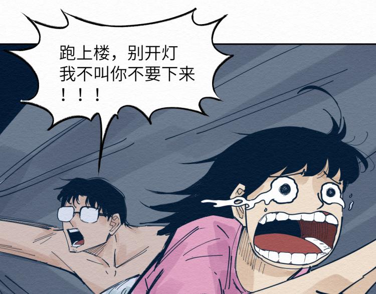 第12话 别动我妹妹！79