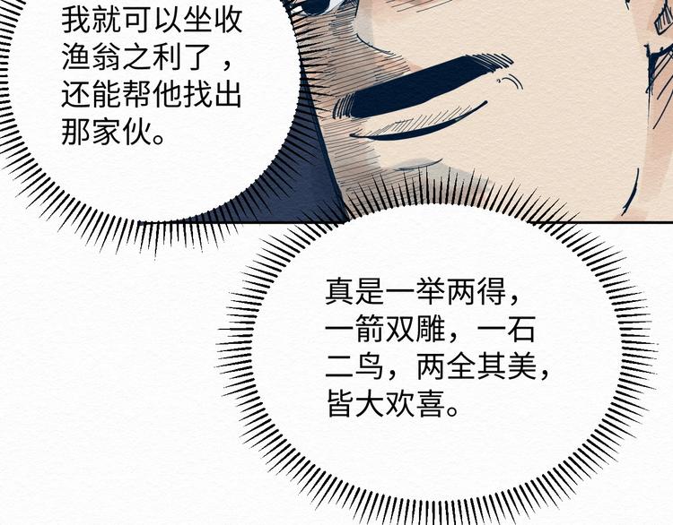 第7话 那个家伙出现了83
