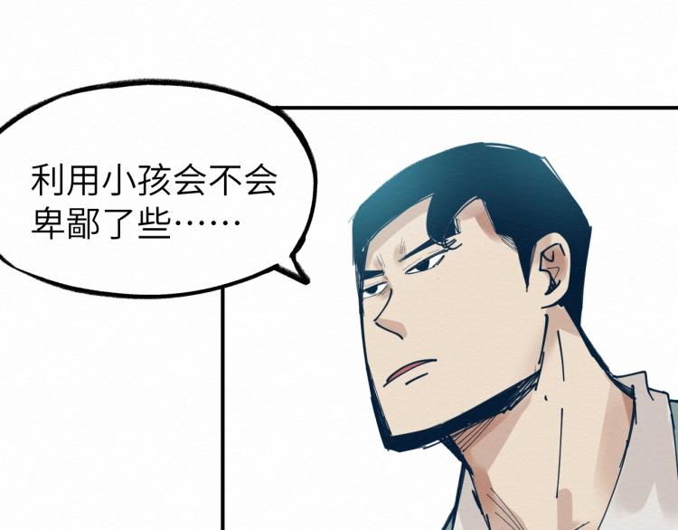 第13话 不容乐观！62