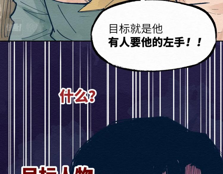第8话 我杀我自己75