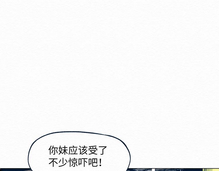 第三话 绑架？102