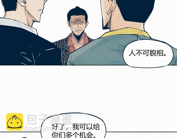 第5话 “阎王”66