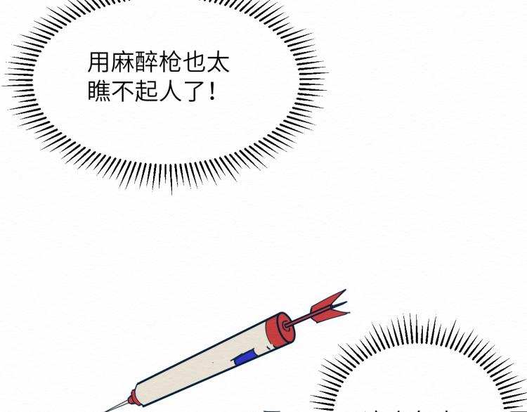 大战一触即发，可惜了！38