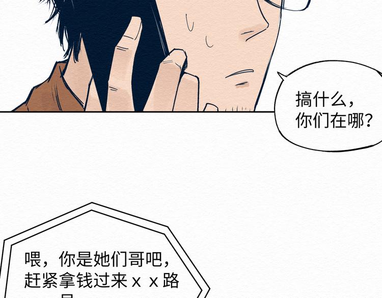 第三话 绑架？61