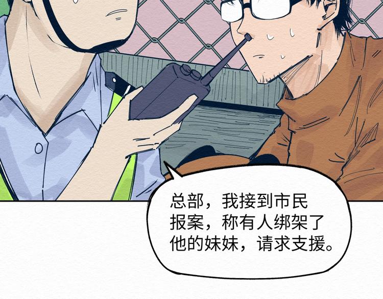 第三话 绑架？77