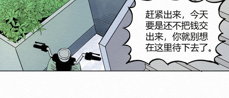 第2话 你妹1