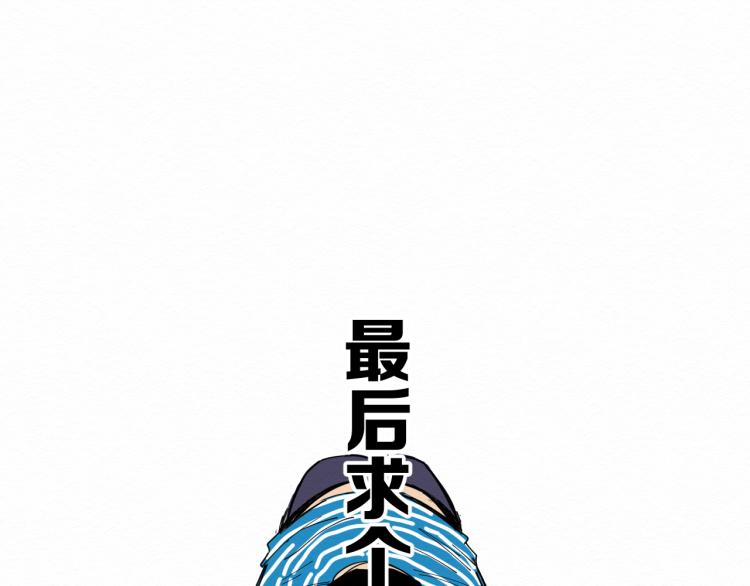第13话 不容乐观！138