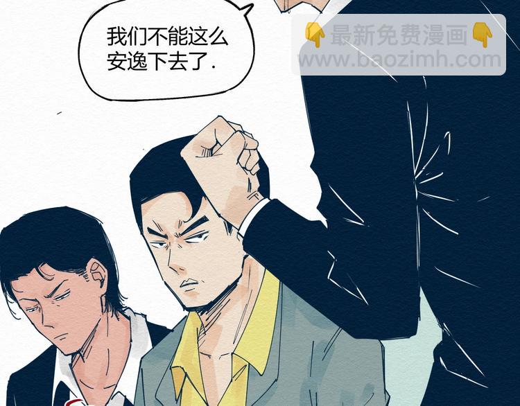 第5话 “阎王”82