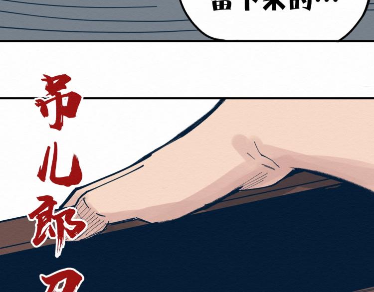 第13话 不容乐观！77