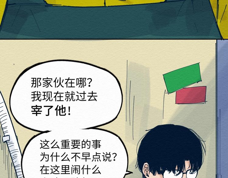 第7话 那个家伙出现了73