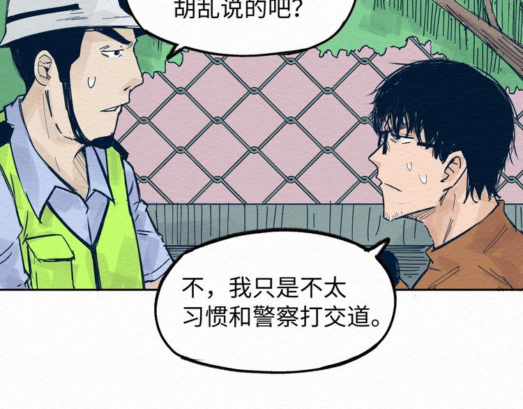 第三话 绑架？75