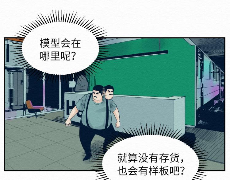 第11话 社死现场19