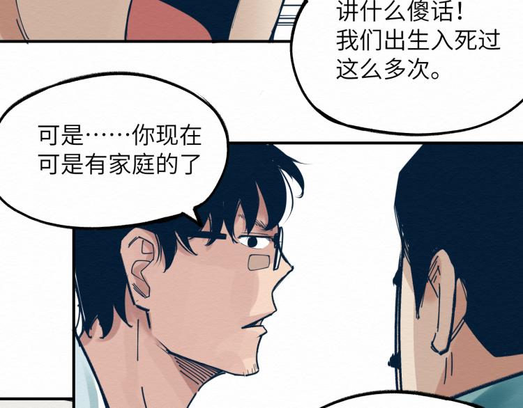 第13话 不容乐观！92