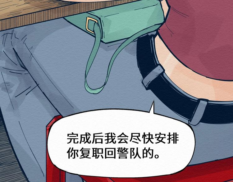 第7话 那个家伙出现了15