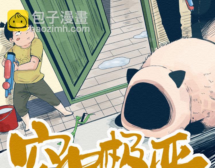 第5话 “阎王”1