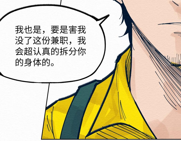 第7话 那个家伙出现了44