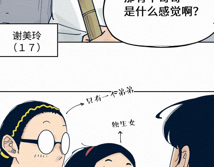 第6话 说谎可太难了！13