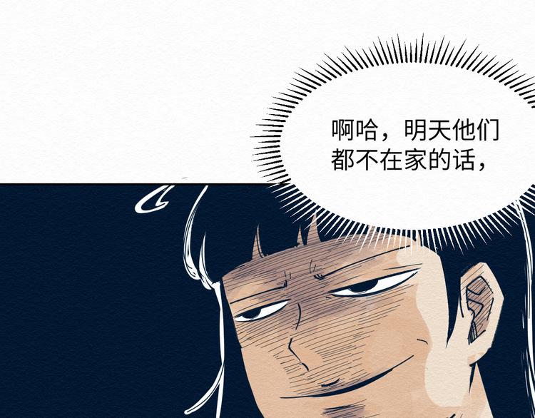 第7话 那个家伙出现了124