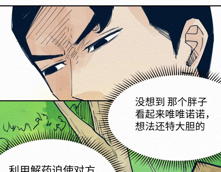 第8话 我杀我自己35