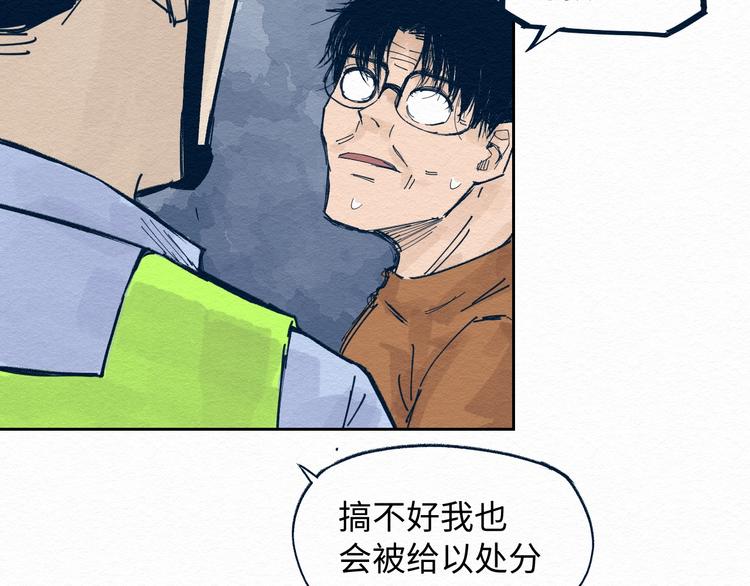 第三话 绑架？87