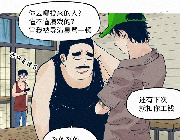 第4话 我不要脸的吗？45