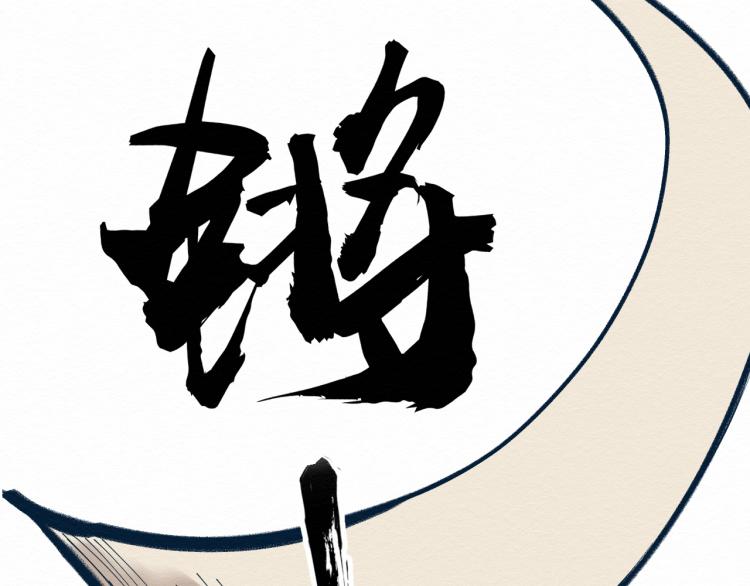 大战一触即发，可惜了！102