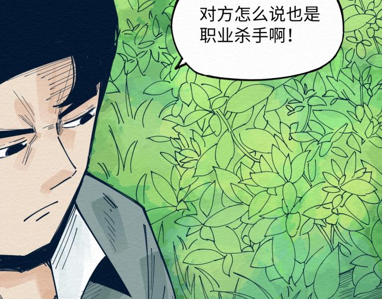 第8话 我杀我自己11