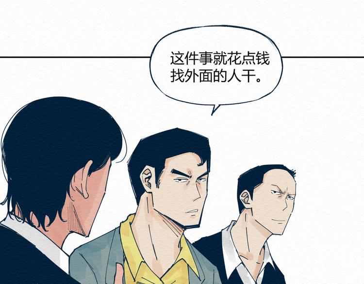 第5话 “阎王”96