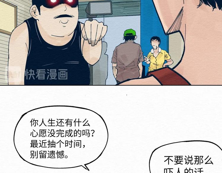 第4话 我不要脸的吗？47