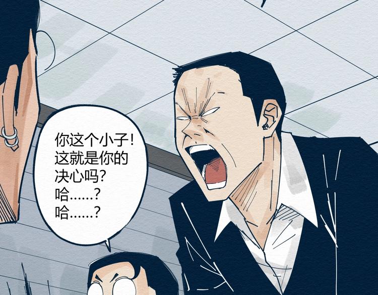 第5话 “阎王”86