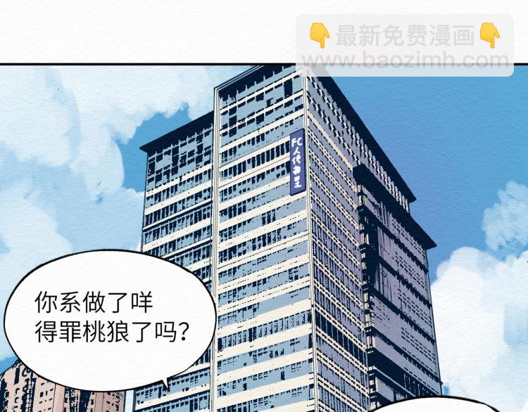第10话 潜入4