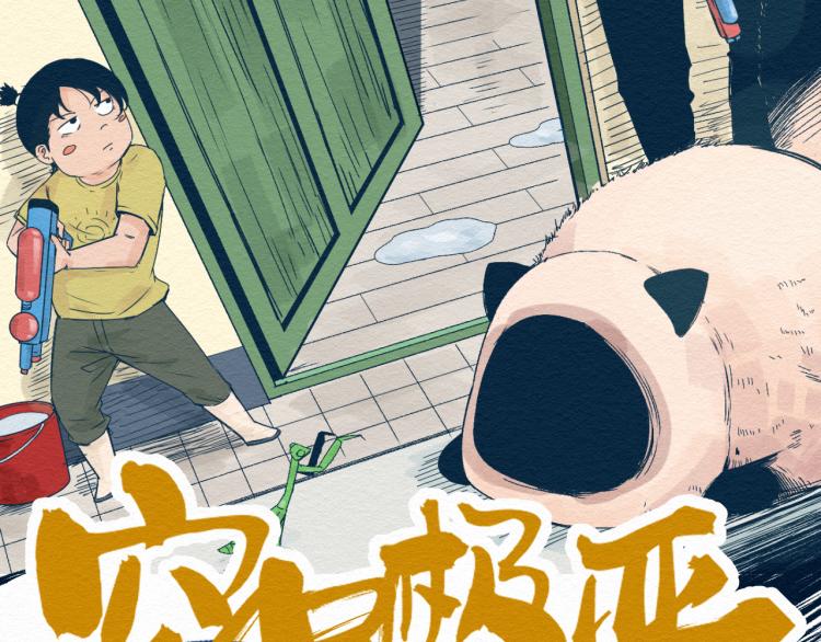 第11话 社死现场1