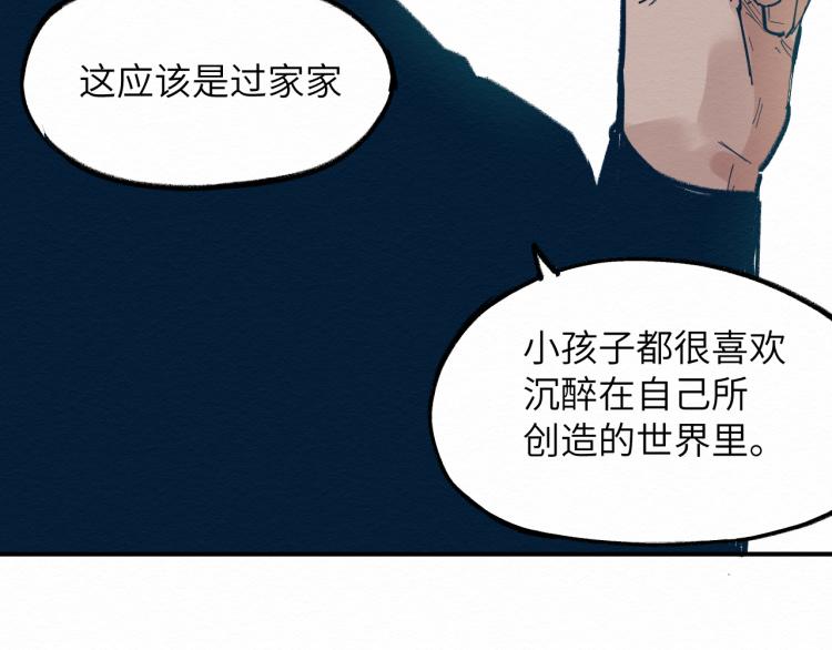 第13话 不容乐观！48