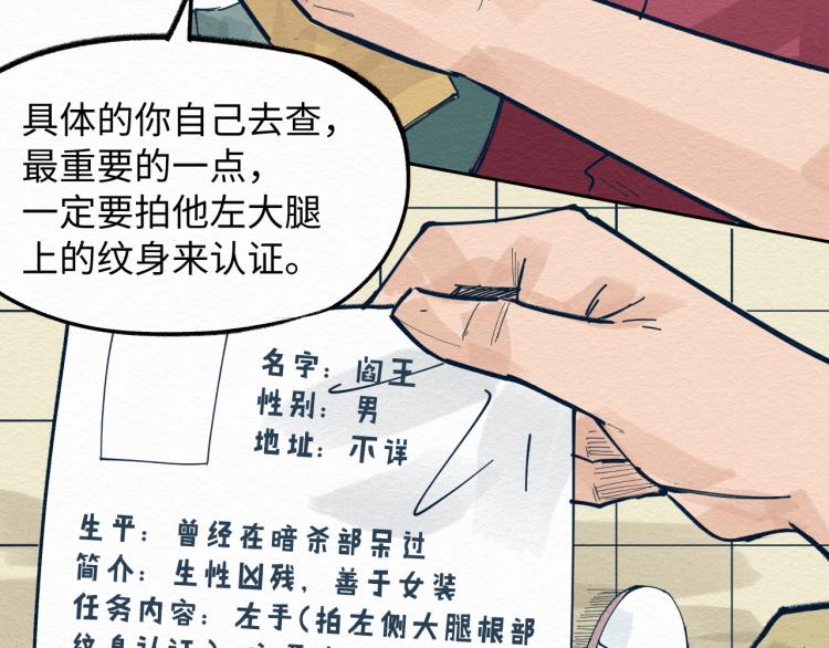 第8话 我杀我自己81