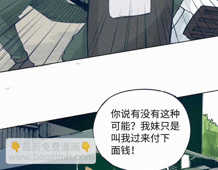 第三话 绑架？84