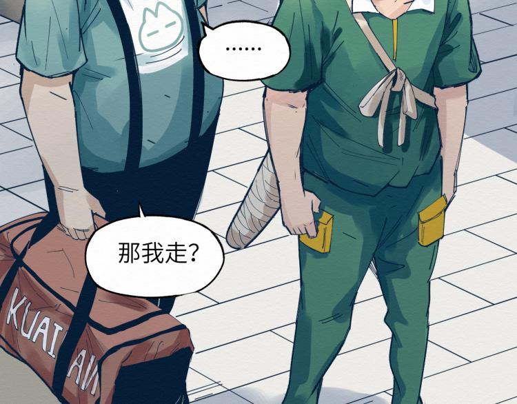 第13话 不容乐观！97