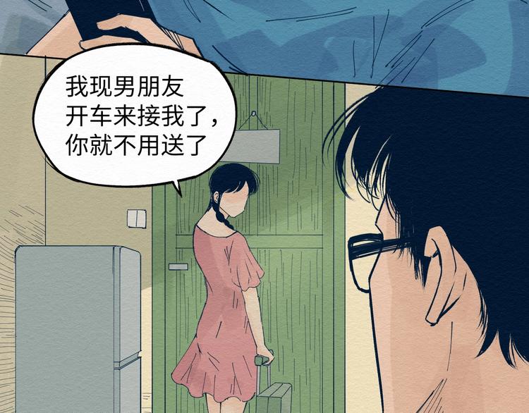 第三话 绑架？30