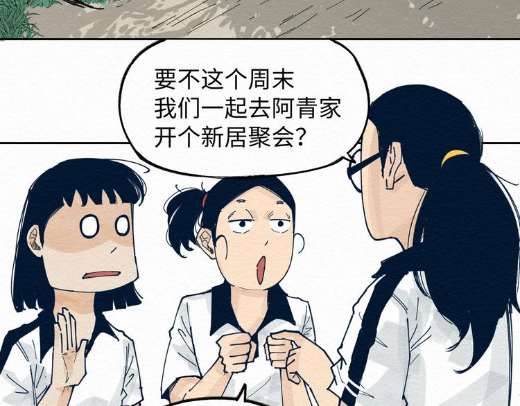 第6话 说谎可太难了！69