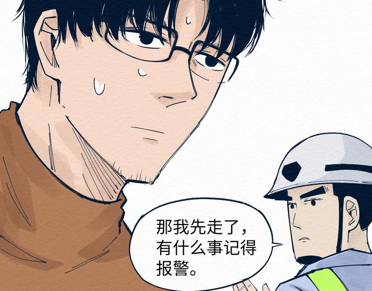 第三话 绑架？105