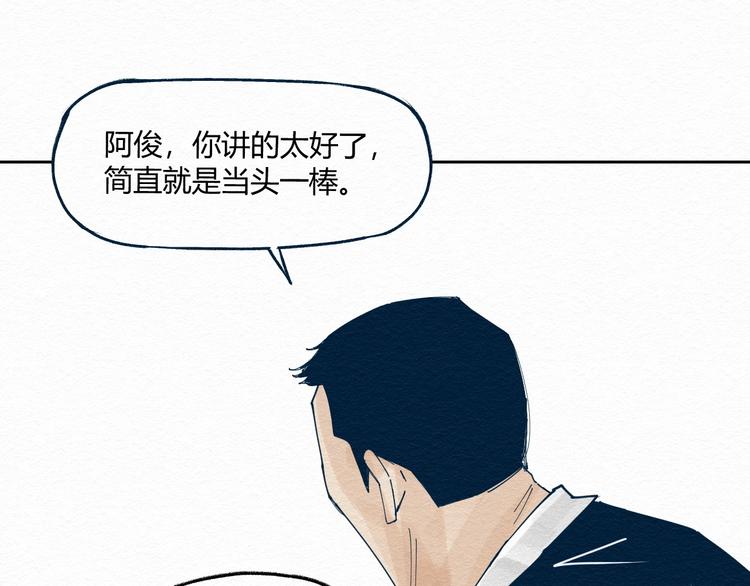 第5话 “阎王”81