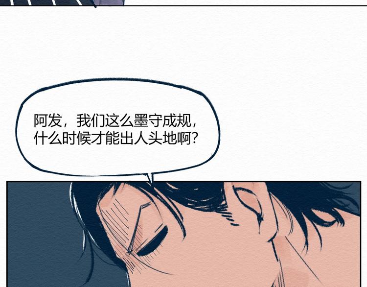 第5话 “阎王”74
