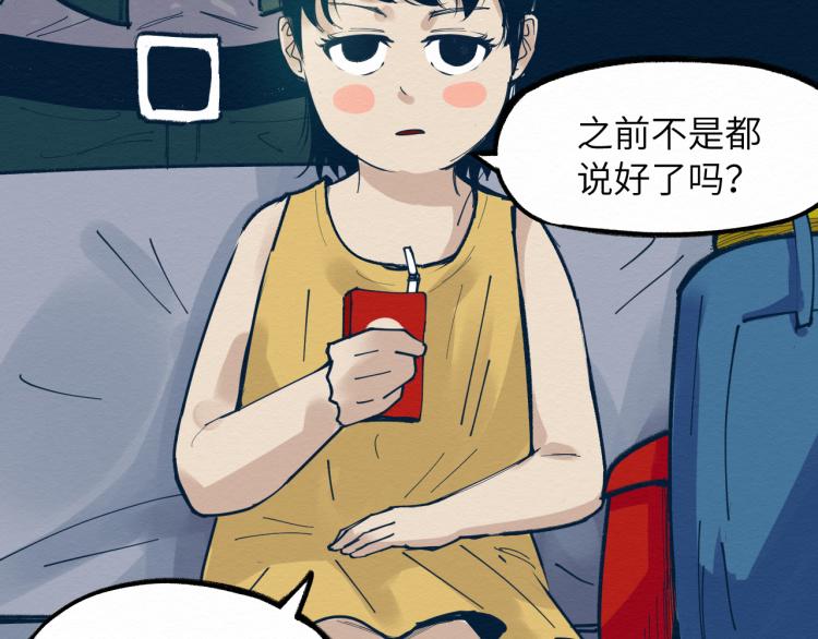 第13话 不容乐观！44