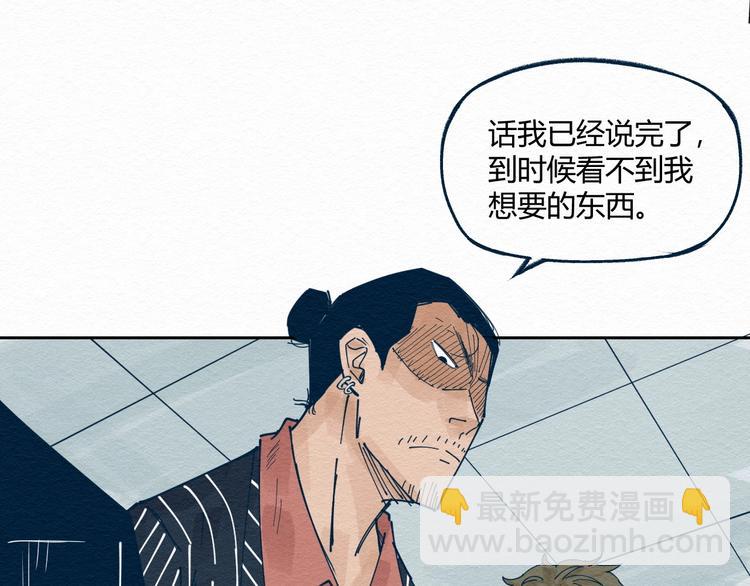 第5话 “阎王”88