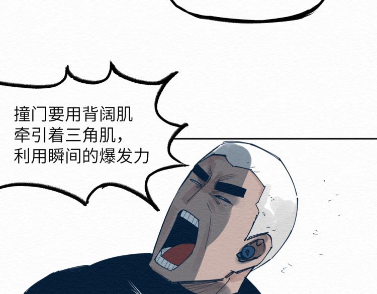 第12话 别动我妹妹！96