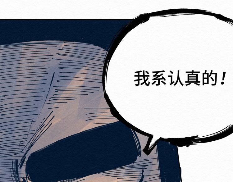 第7话 那个家伙出现了41