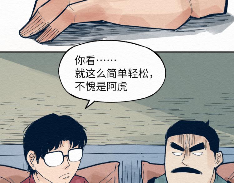 第11话 社死现场65