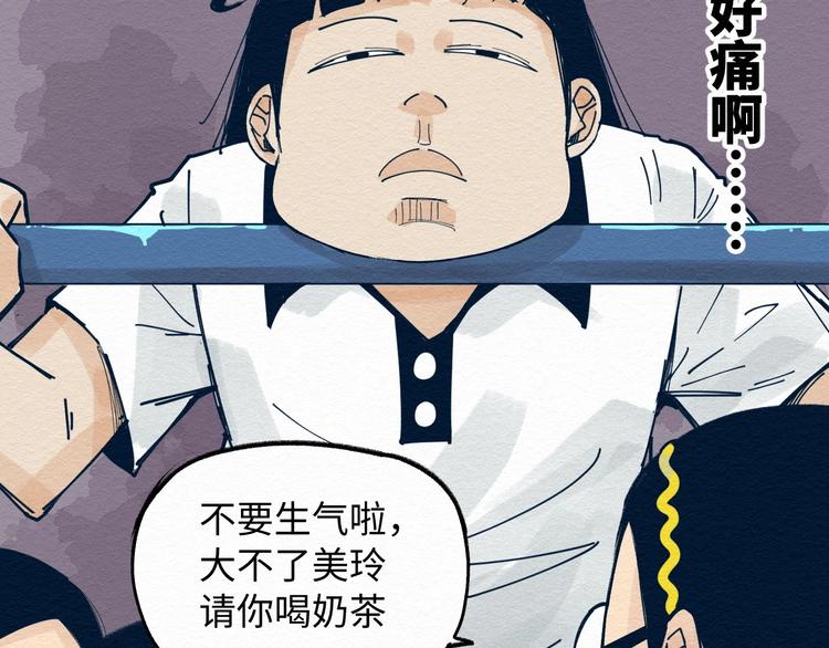第6话 说谎可太难了！55