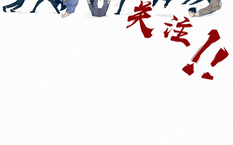 第5话 “阎王”109
